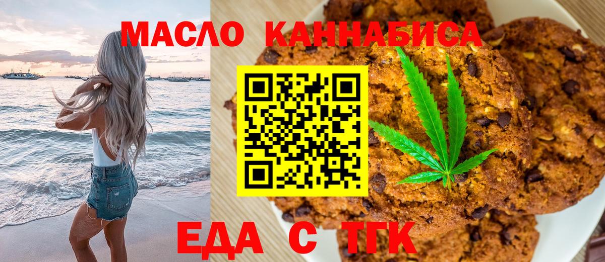Москва  Canna-Cookies конопля  Вход с VPN 