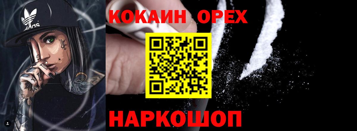 Cocaine Боливия Москва