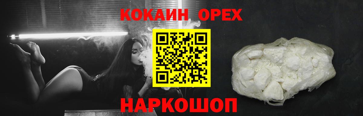 где найти наркотики  Вход с VPN  Москва  КОКАИН  Кокаин 97%  Cocaine Боливия 