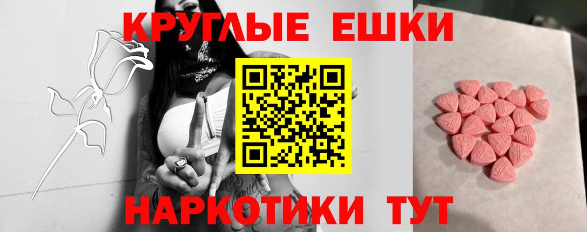 Ecstasy 250 мг  ЭКСТАЗИ  Вход с VPN  Москва  Ecstasy mix 