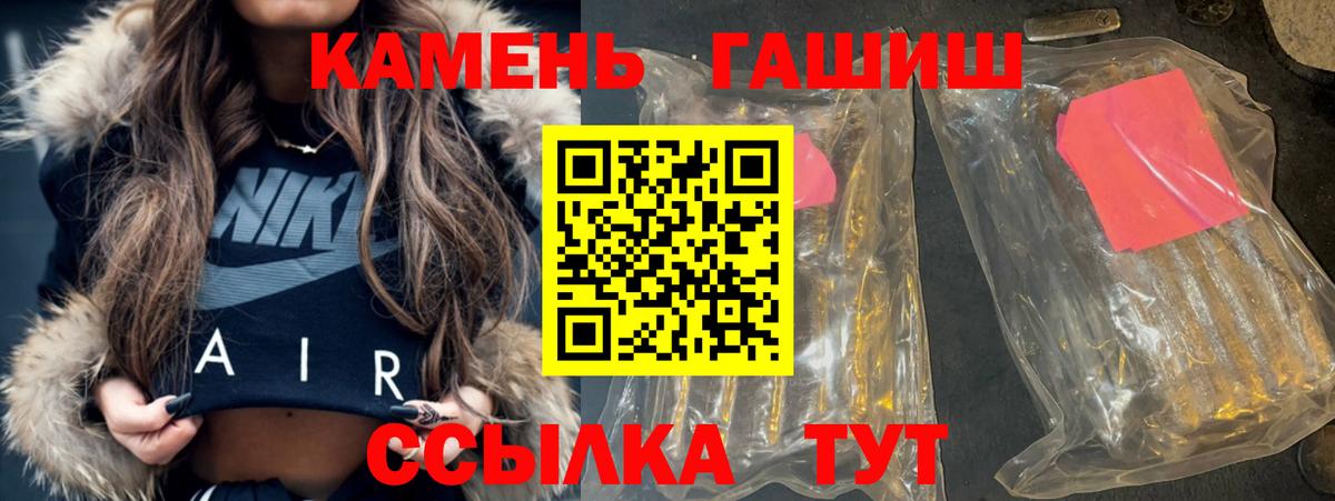 ГАШИШ ice o lator Москва