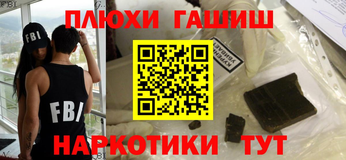 Гашиш 40% ТГК  ГАШ индика сатива  Москва  где купить наркотик  Вход с VPN 
