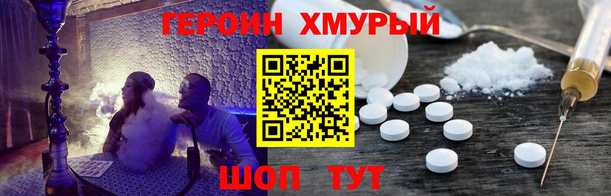Героин Афган  Героин  Москва  Вход с VPN 
