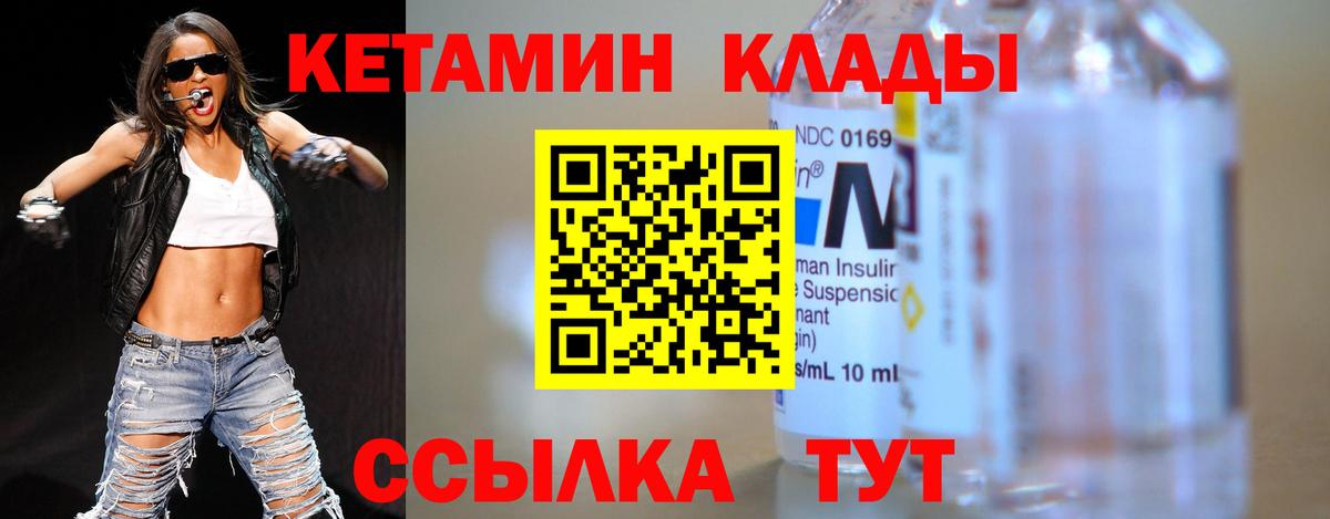 Москва  Кетамин VHQ  Вход с VPN  mega ссылки  Кетамин VHQ 