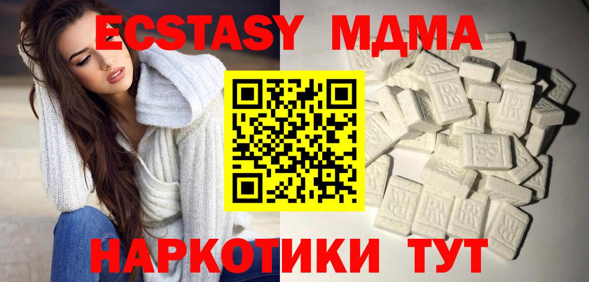 МДМА VHQ  МДМА кристаллы  Москва  Вход с VPN 