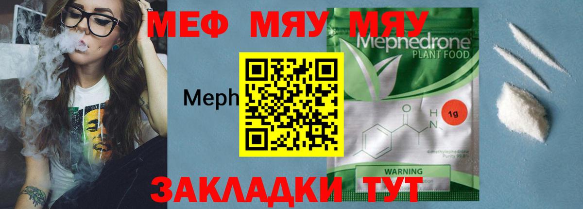 Мефедрон  МЕФ мука  Вход с VPN  МЕФ VHQ  Меф  МЕГА сайт  Москва 