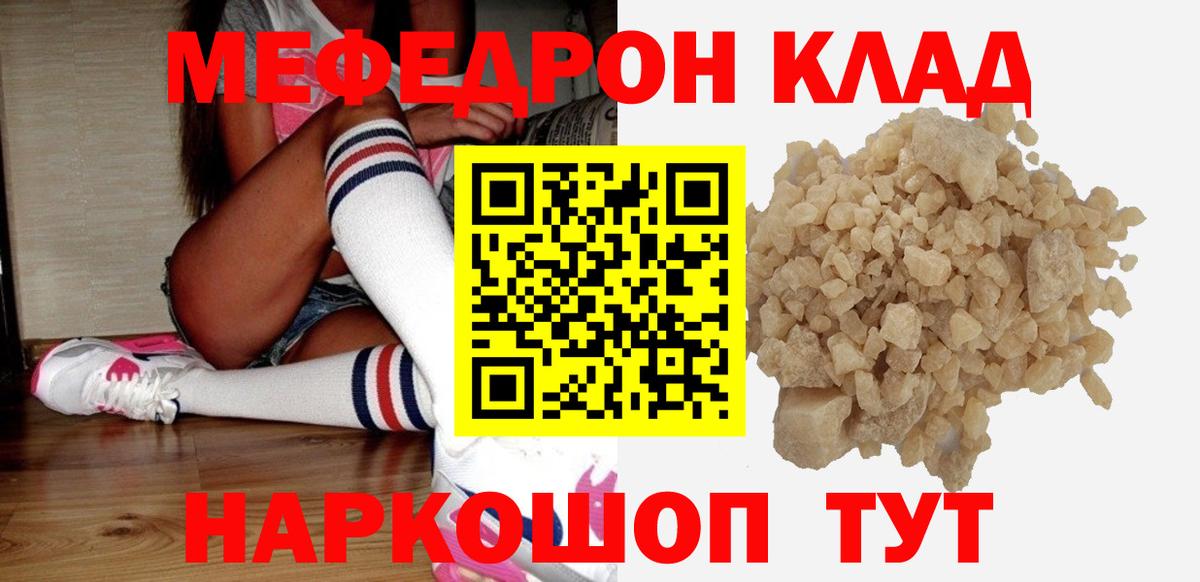 Меф  Москва