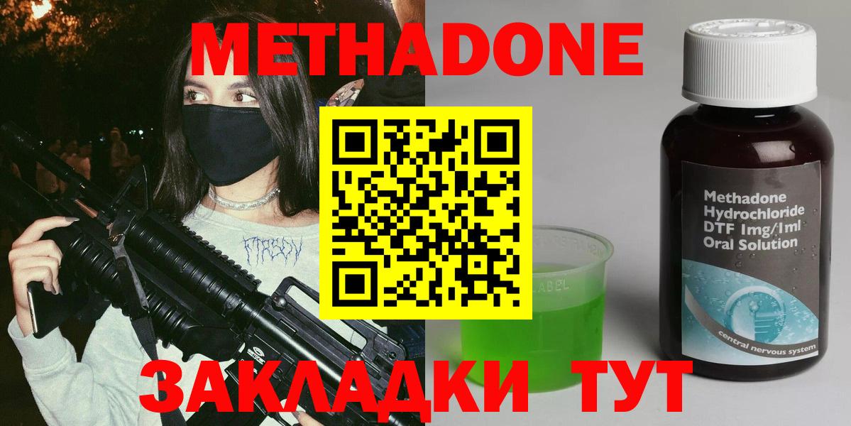 Москва  МЕТАДОН мёд  Вход с VPN 