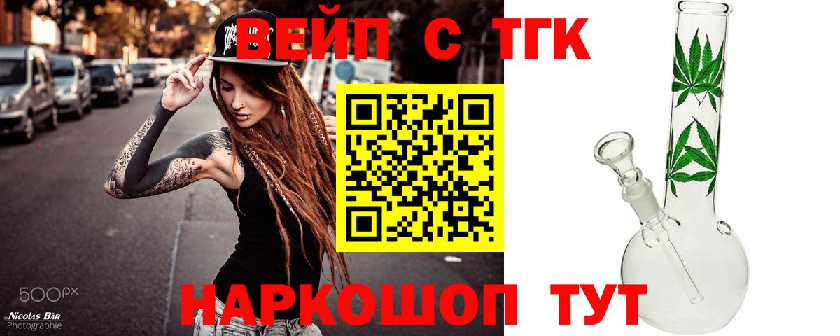 Москва  ТГК Wax  Дистиллят ТГК THC oil  Вход с VPN 